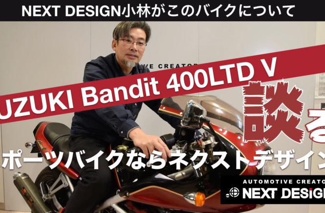 SUZUKI Bandit 400LTD V